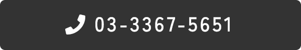 03-3367-5651